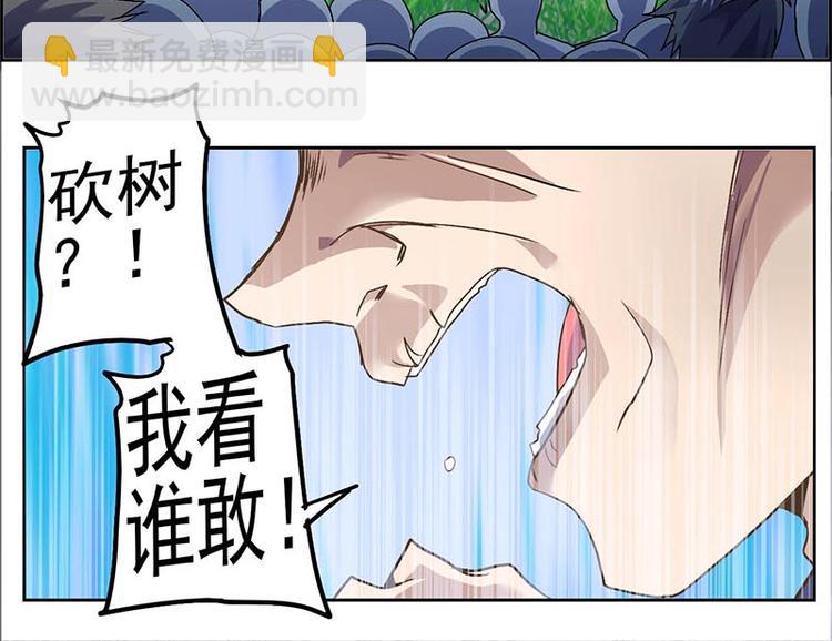 春分(1/5)-第3话