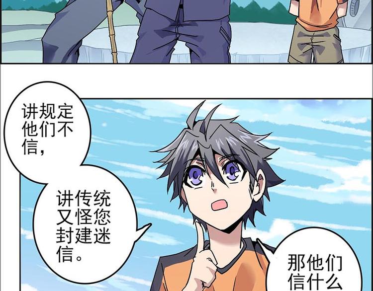 春分(1/5)-第3话