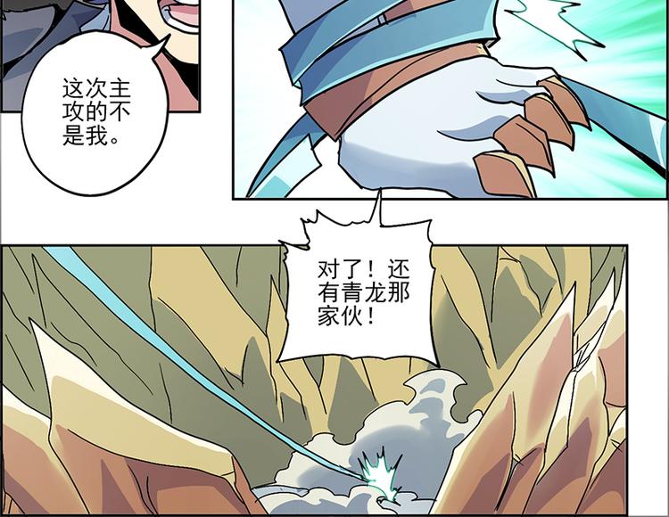 CD6.0 区域变化-第21话