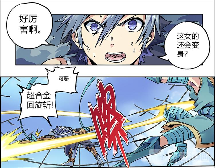 CD6.0 区域变化-第21话