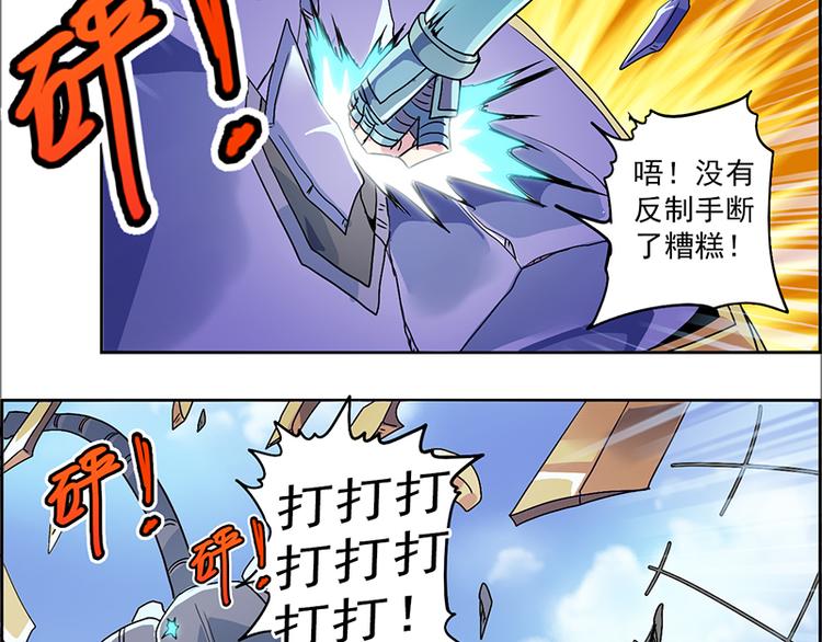 CD6.0 区域变化-第21话