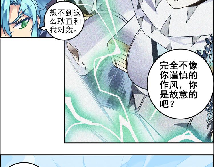 CD54.5 阴差与邪神 下-第123话