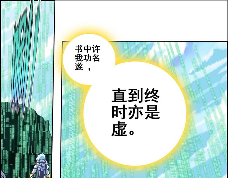 CD54.5 阴差与邪神 下-第123话