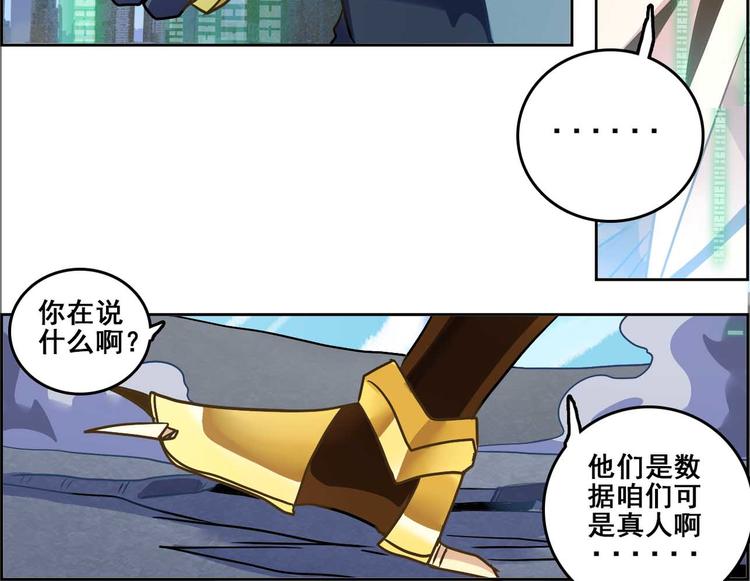 CD54.5 阴差与邪神 下-第123话