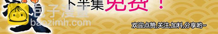 CD54.5 阴差与邪神 下-第123话