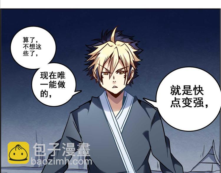 CD55.5 牢狱之灾 下-第125话