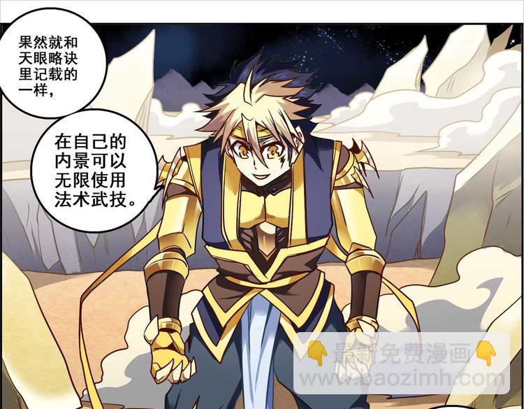 CD55.5 牢狱之灾 下-第125话