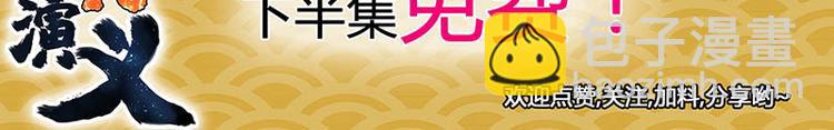 CD55.5 牢狱之灾 下-第125话