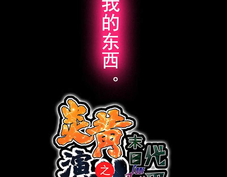 CD56.5 内景 下(1/2)-第127话