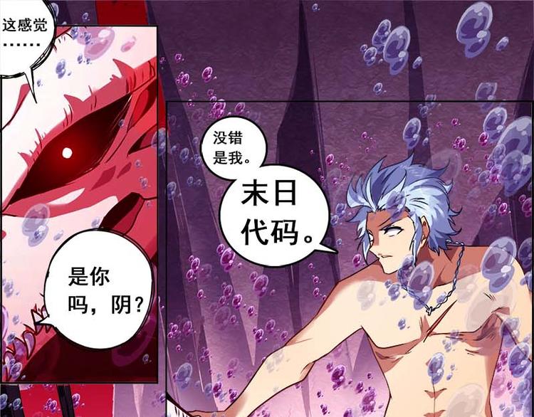 CD57.5 烛九阴 下-第129话