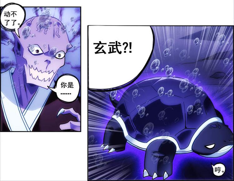 CD57.5 烛九阴 下-第129话