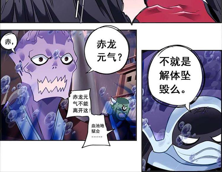 CD57.5 烛九阴 下-第129话