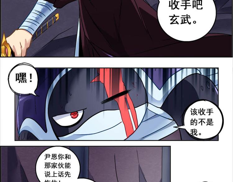 CD57.5 烛九阴 下-第129话