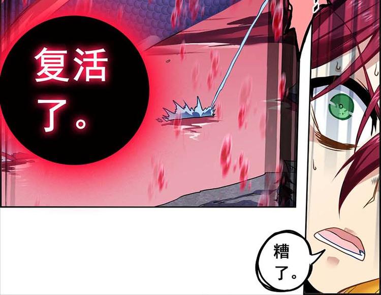 CD57.5 烛九阴 下-第129话