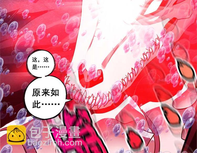 CD57.5 烛九阴 下-第129话