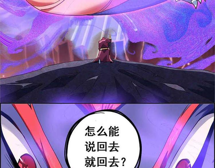 CD57.5 烛九阴 下-第129话