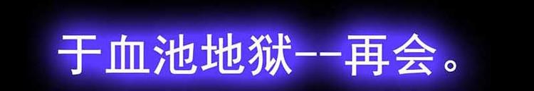 CD57.5 烛九阴 下-第129话
