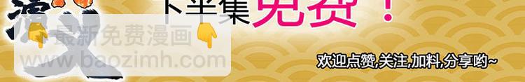 CD57.5 烛九阴 下-第129话
