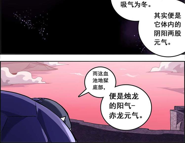 CD57.5 烛九阴 下-第129话