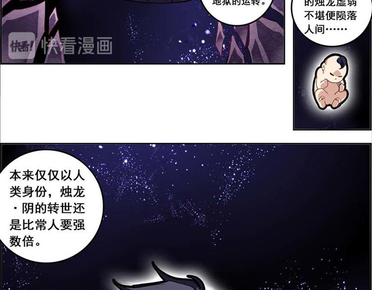 CD57.5 烛九阴 下-第129话