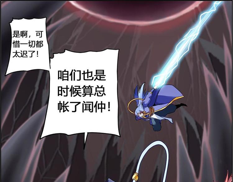 CD58.5 闻仲VS烛龙 下(1/2)-第131话