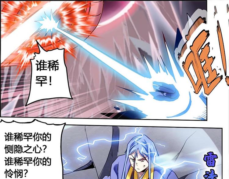 CD58.5 闻仲VS烛龙 下(1/2)-第131话