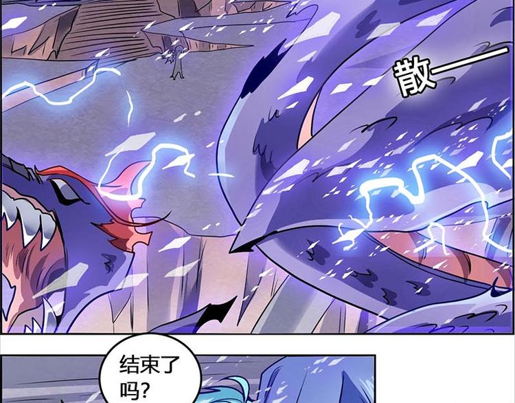 CD58.5 闻仲VS烛龙 下(1/2)-第131话