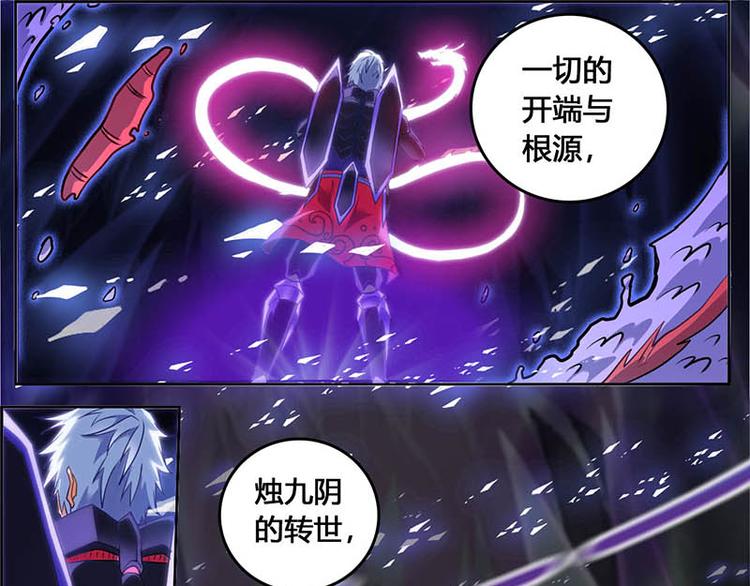 CD58.5 闻仲VS烛龙 下(1/2)-第131话