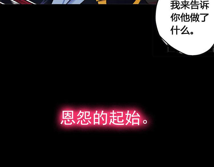 CD58.5 闻仲VS烛龙 下(1/2)-第131话