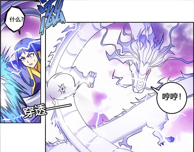 CD58.5 闻仲VS烛龙 下(1/2)-第131话
