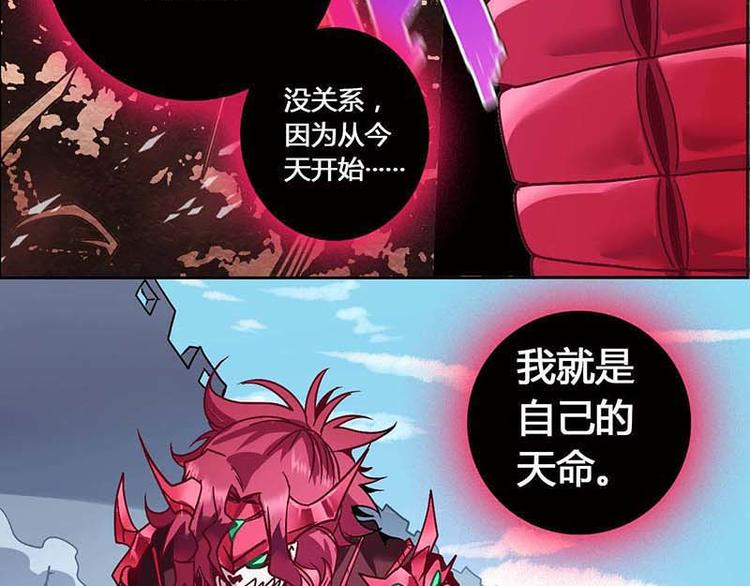 CD58.5 闻仲VS烛龙 下(1/2)-第131话