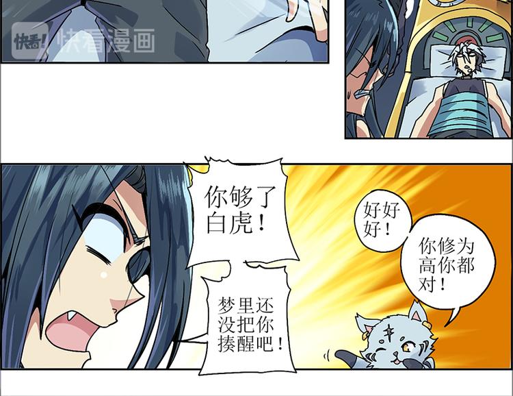CD7.0 无线基站-第23话