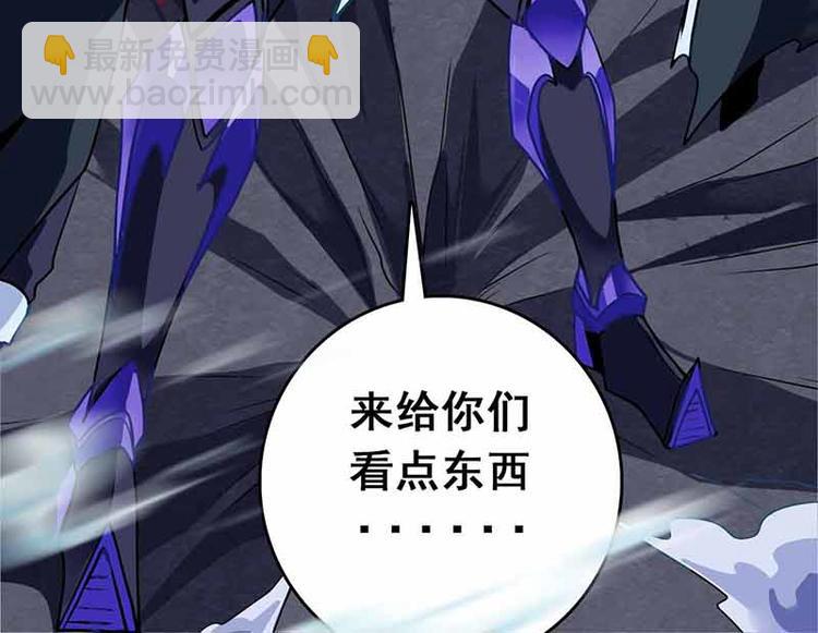 CD59.5 赤龙元气 下-第133话