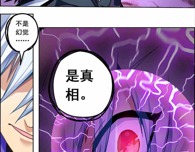 CD59.5 赤龙元气 下-第133话