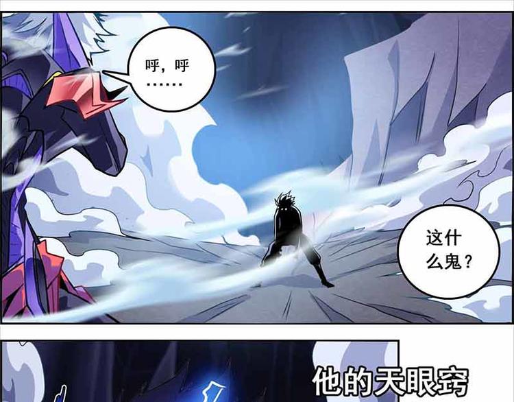 CD59.5 赤龙元气 下-第133话