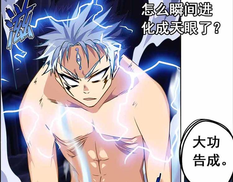 CD59.5 赤龙元气 下-第133话