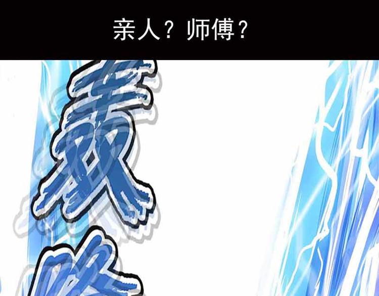 CD59.5 赤龙元气 下-第133话