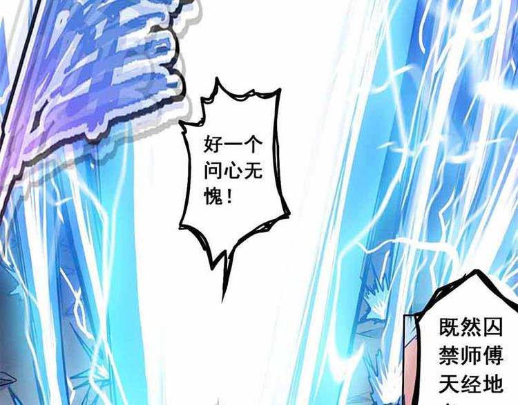CD59.5 赤龙元气 下-第133话