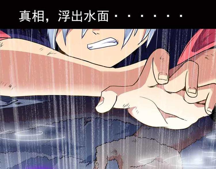 CD59.5 赤龙元气 下-第133话