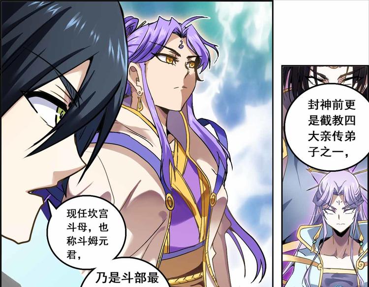 CD60.5 倒戈 下-第135话