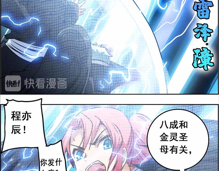 CD60.5 倒戈 下-第135话