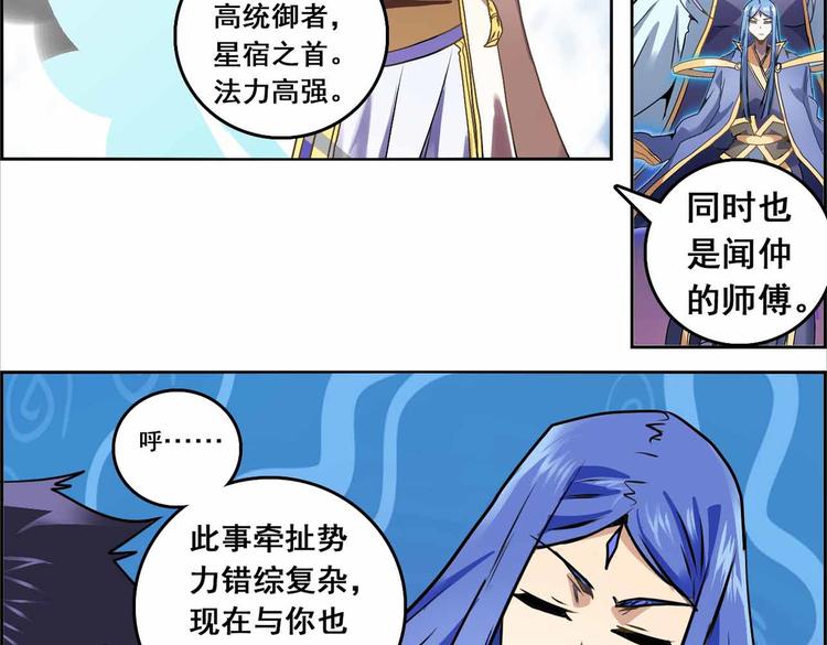 CD60.5 倒戈 下-第135话