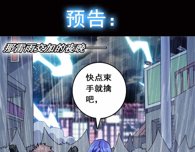 CD60.5 倒戈 下-第135话