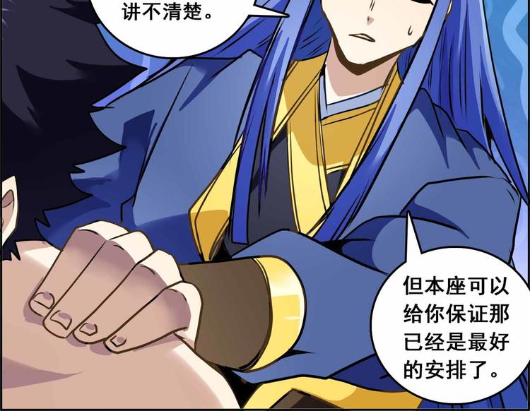 CD60.5 倒戈 下-第135话