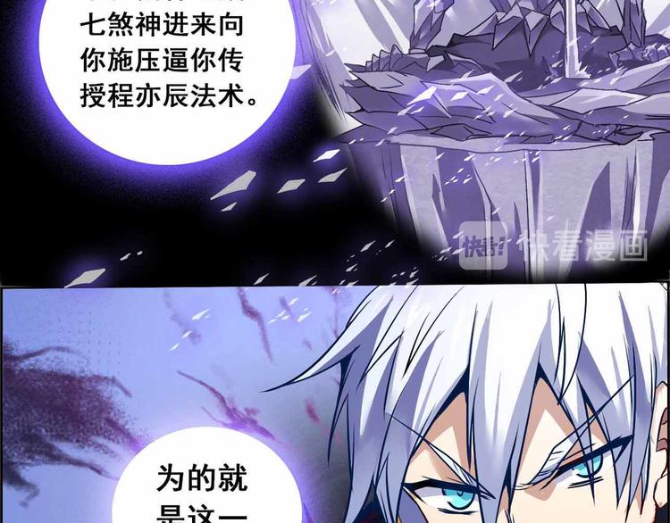CD60.5 倒戈 下-第135话