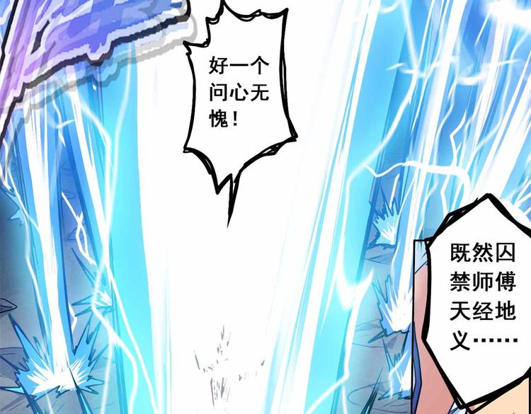 CD60.5 倒戈 下-第135话