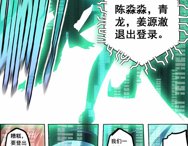 CD61.5 以牙还牙 下-第137话