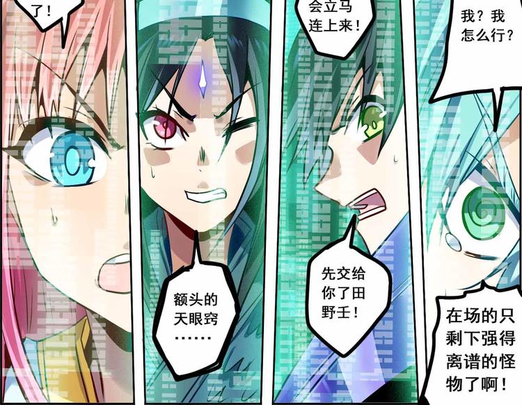 CD61.5 以牙还牙 下-第137话