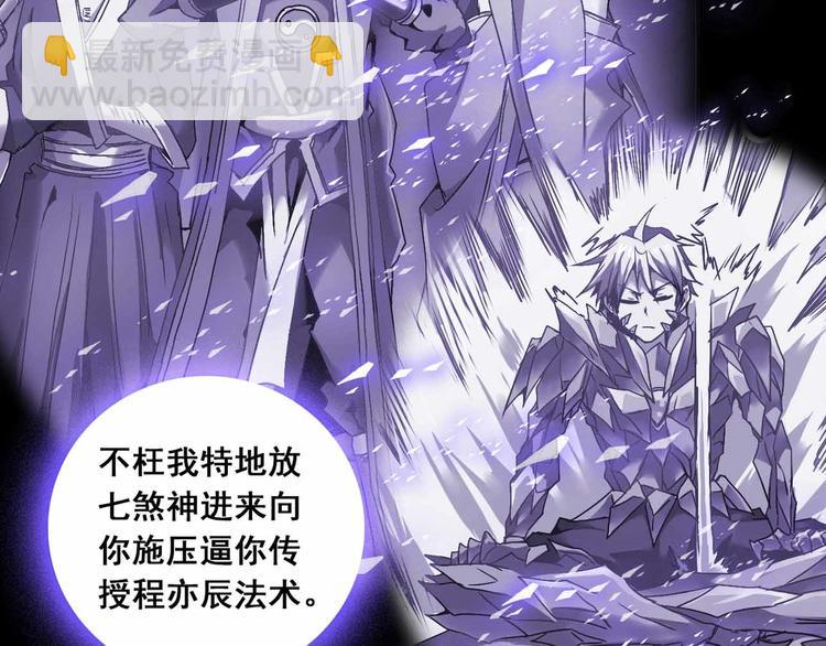 CD61.5 以牙还牙 下-第137话