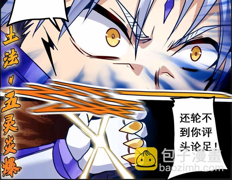 CD61.5 以牙还牙 下-第137话
